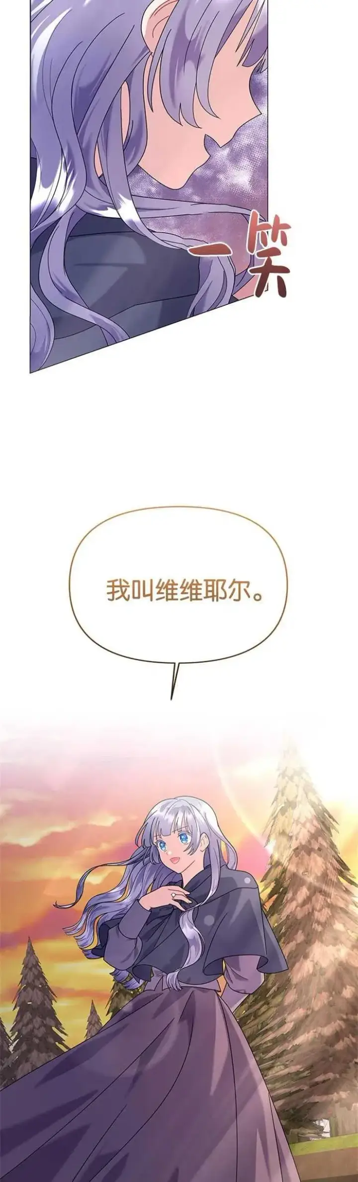 《婴儿建筑师即将隐退》第21话图39