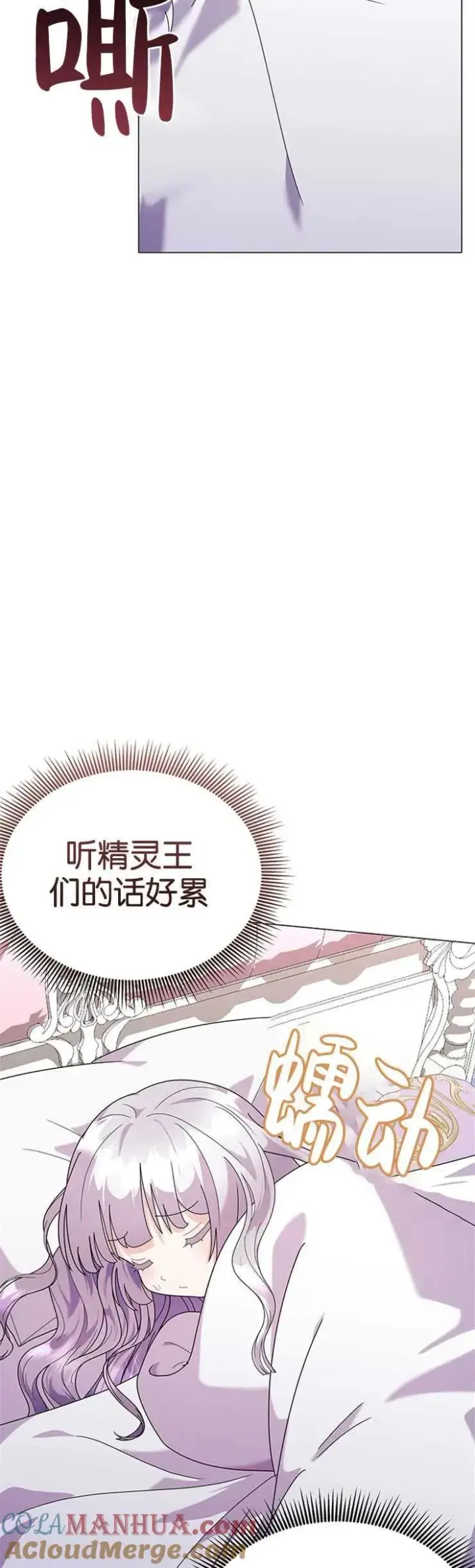 《婴儿建筑师即将隐退》第21话图43