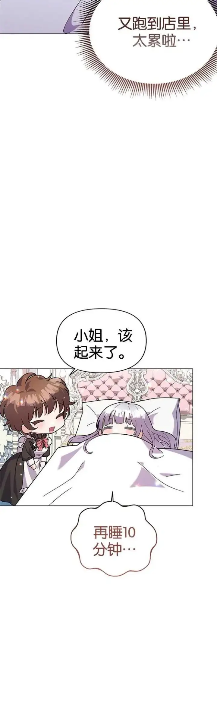 《婴儿建筑师即将隐退》第21话图44