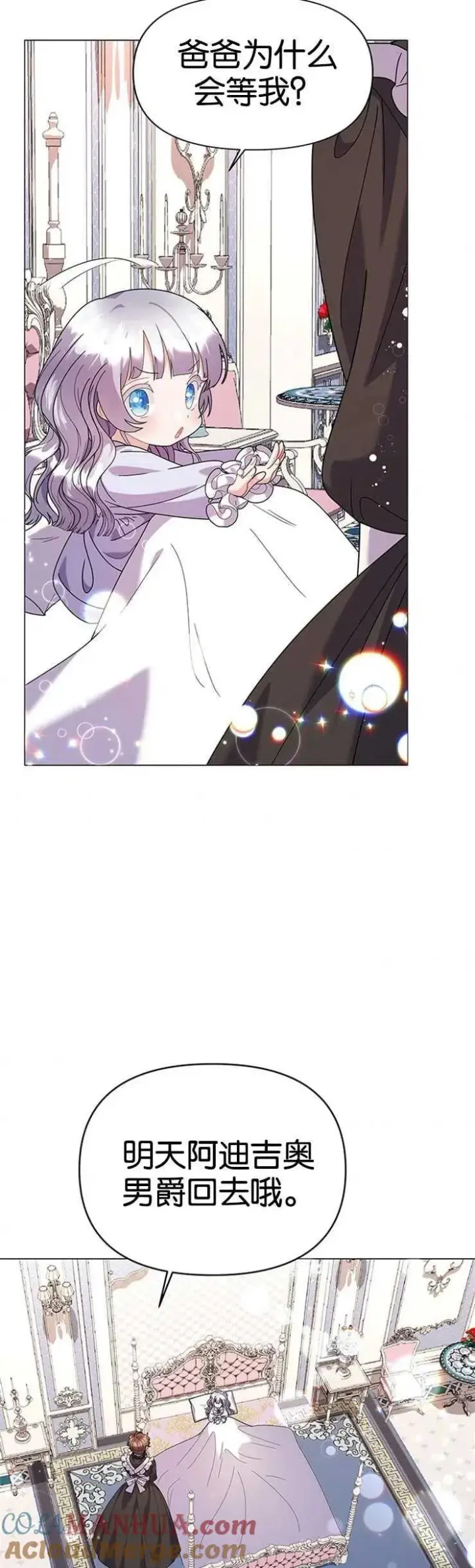《婴儿建筑师即将隐退》第21话图46