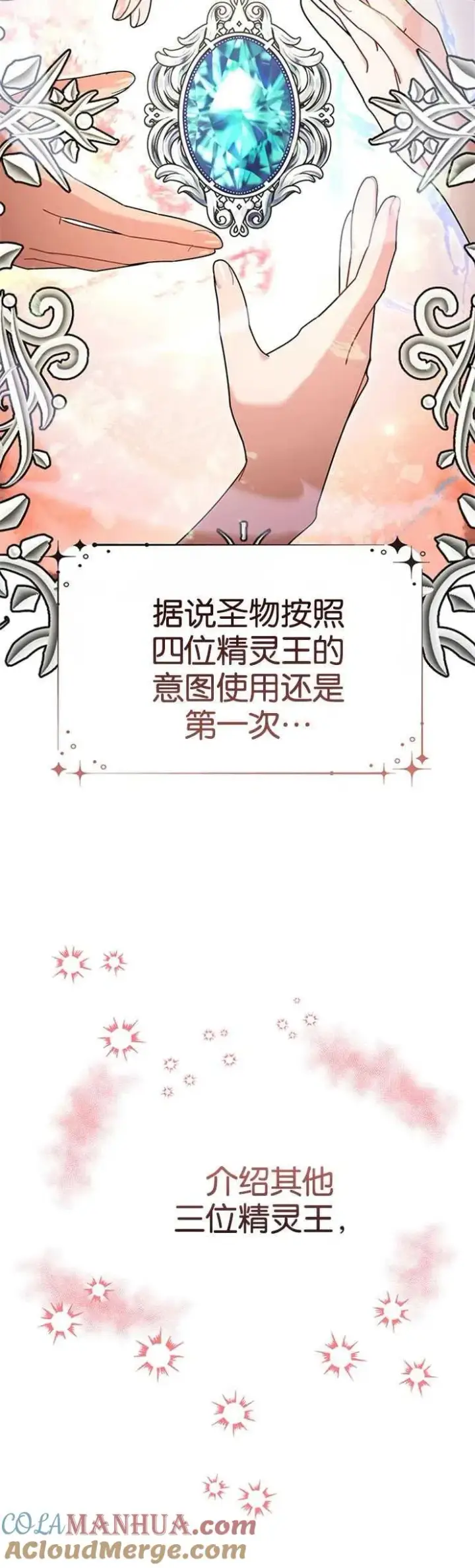 《婴儿建筑师即将隐退》第21话图7