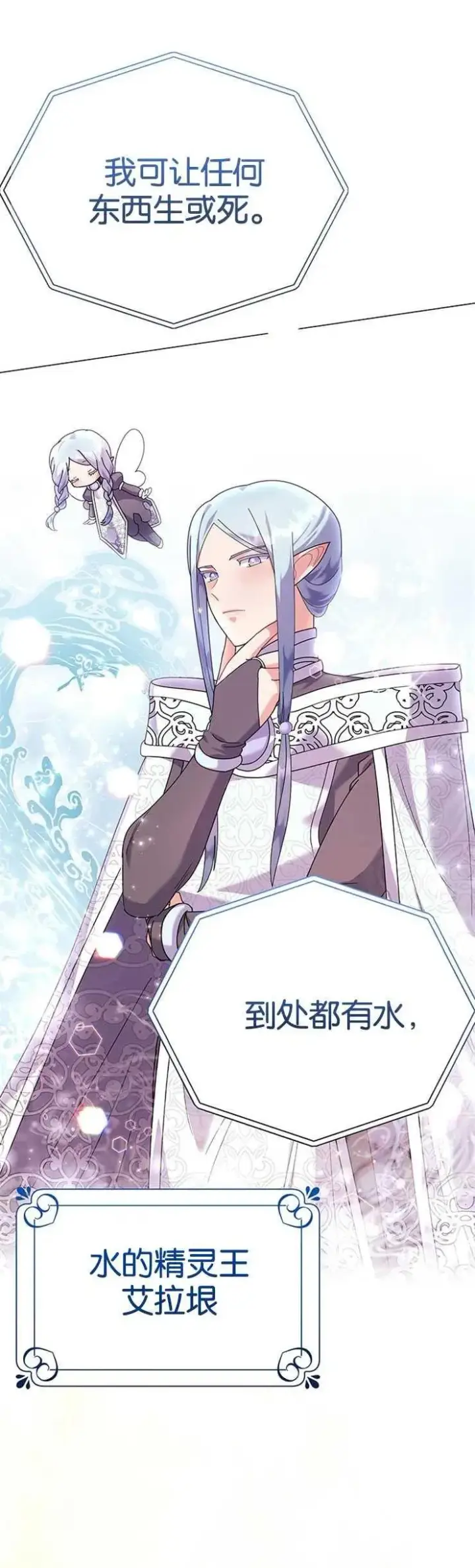 《婴儿建筑师即将隐退》第21话图8