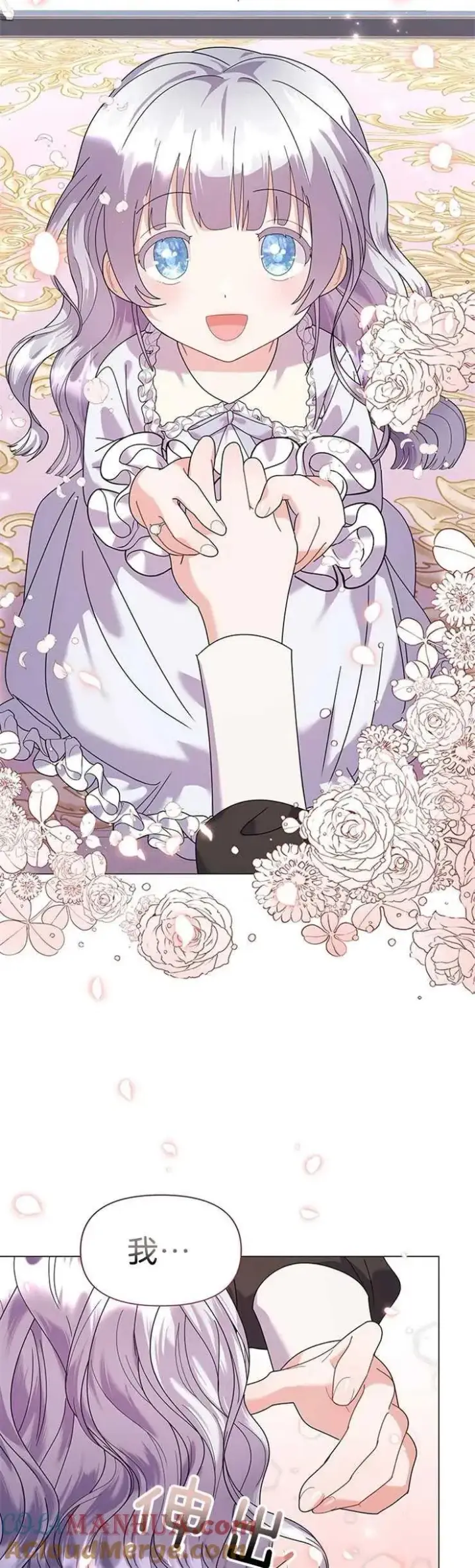 漫画《婴儿建筑师即将隐退》第22话第10张图