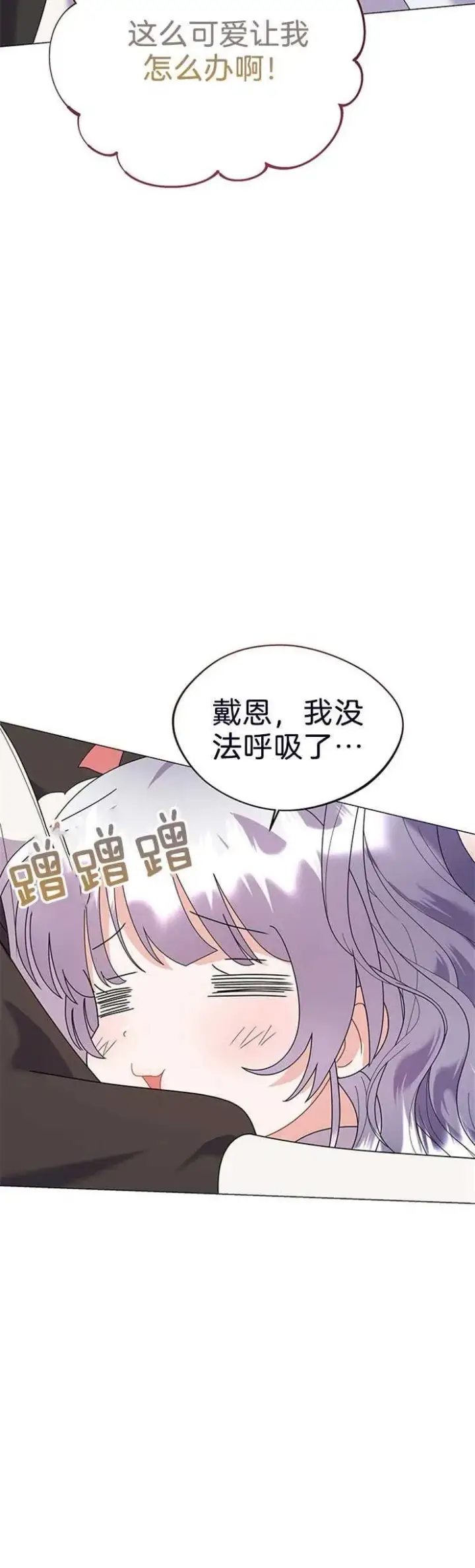 漫画《婴儿建筑师即将隐退》第22话第12张图
