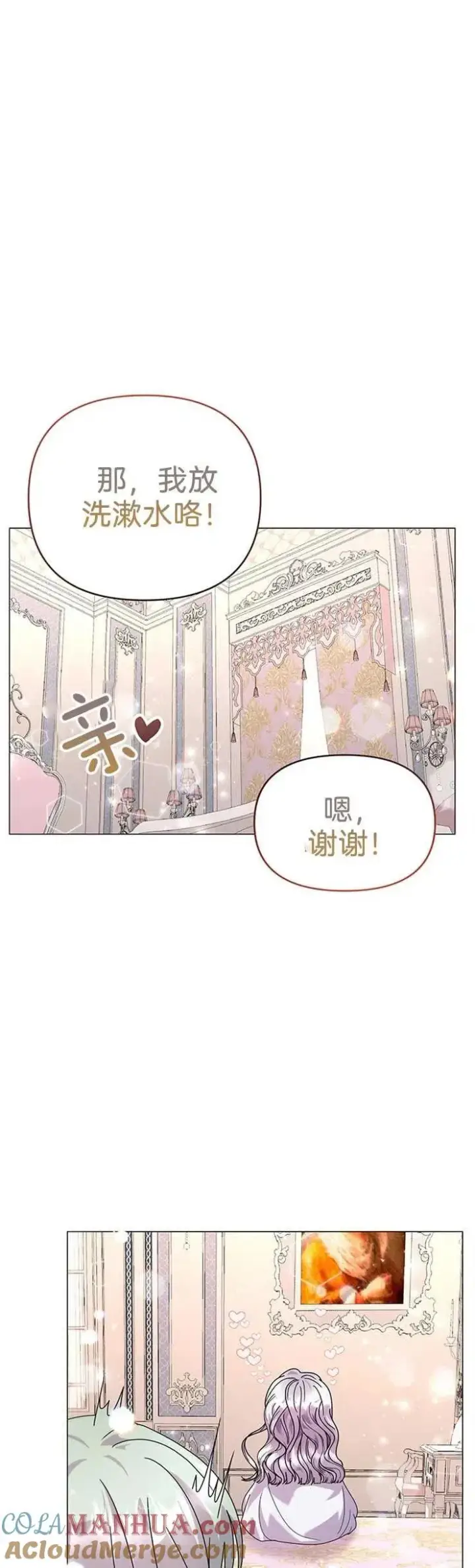 漫画《婴儿建筑师即将隐退》第22话第13张图