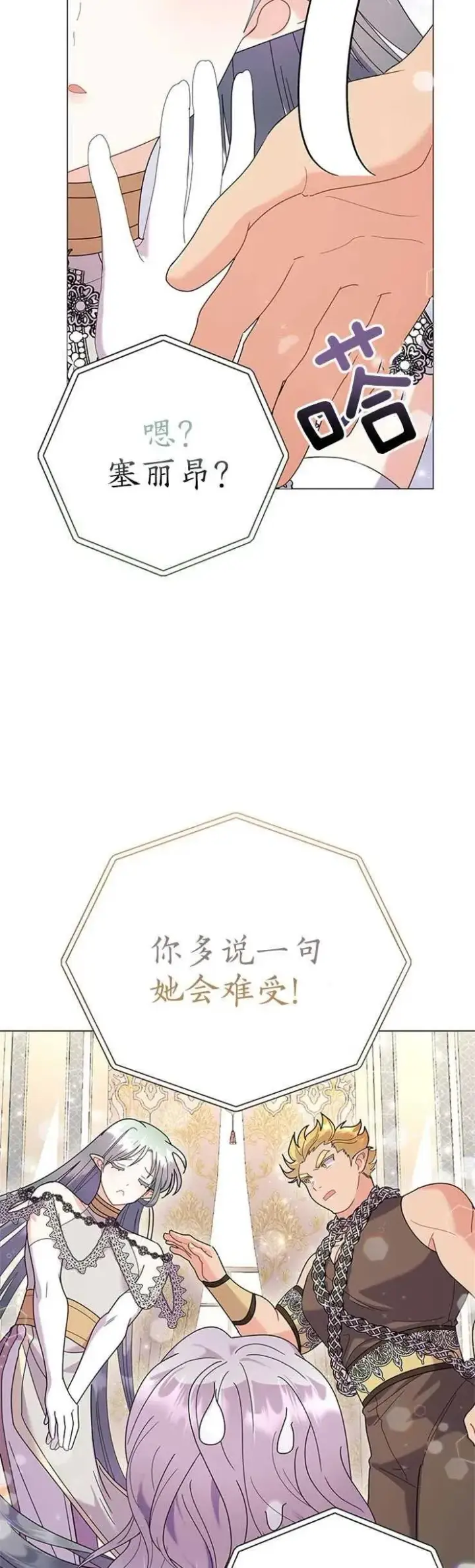 漫画《婴儿建筑师即将隐退》第22话第17张图