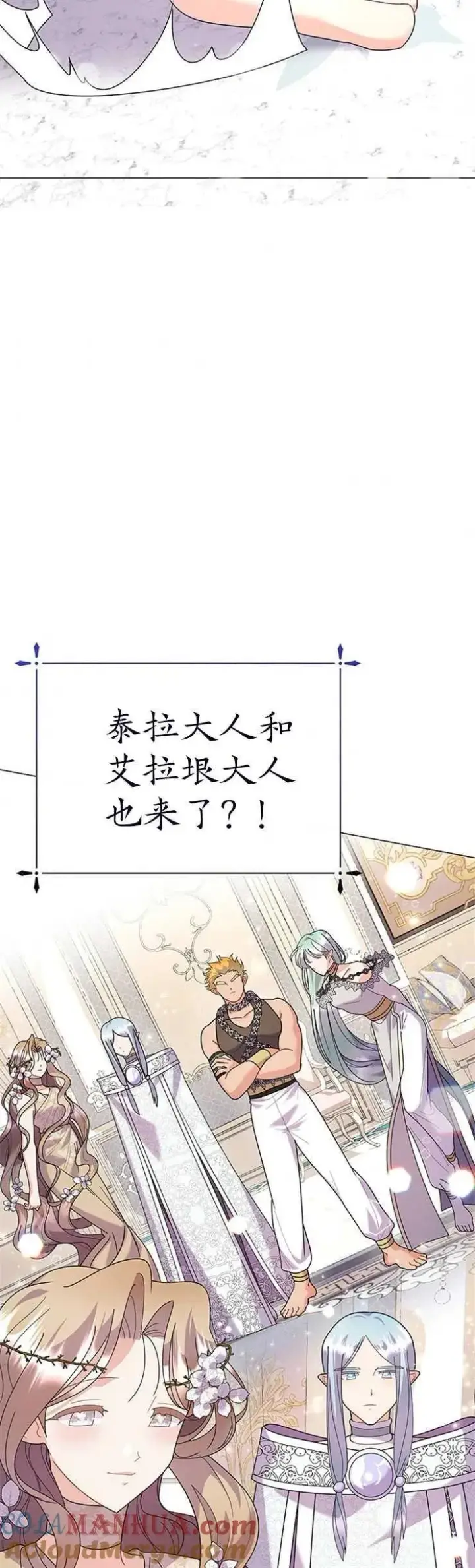 漫画《婴儿建筑师即将隐退》第22话第19张图