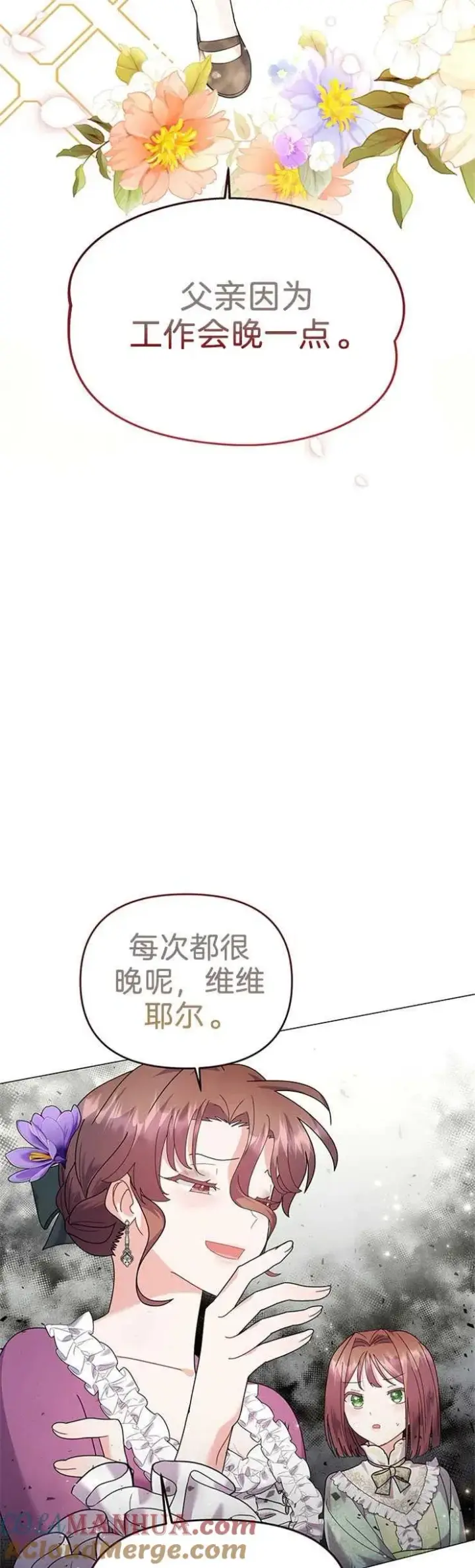 漫画《婴儿建筑师即将隐退》第22话第31张图