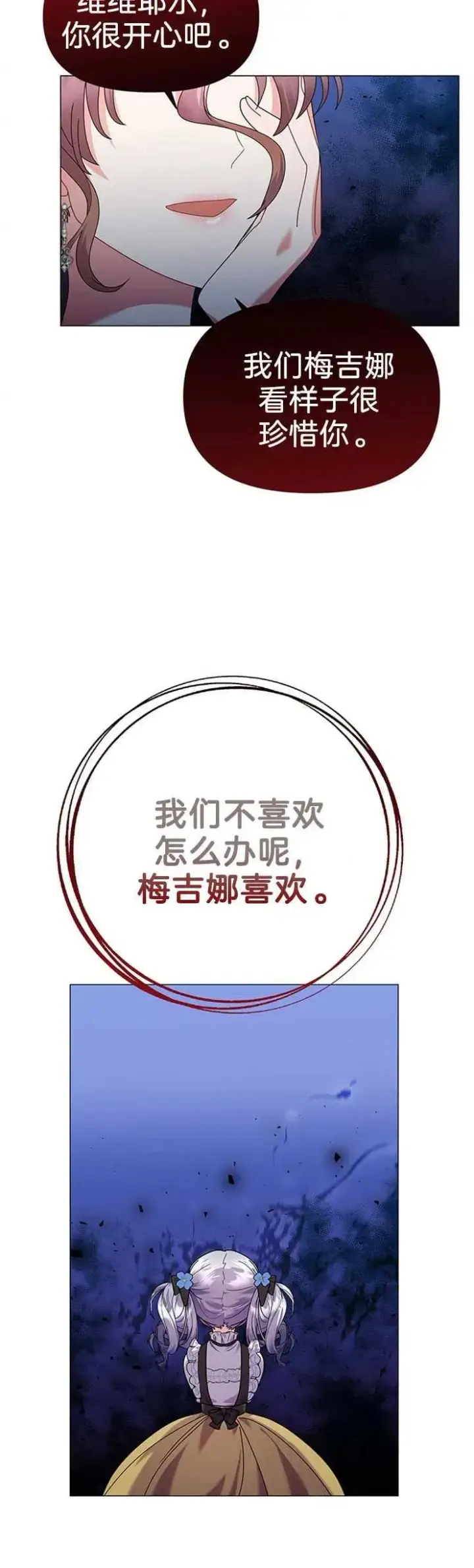漫画《婴儿建筑师即将隐退》第22话第33张图