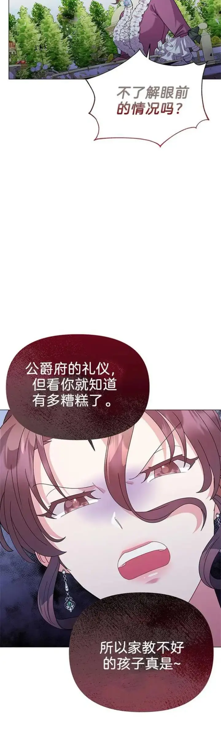 漫画《婴儿建筑师即将隐退》第22话第35张图