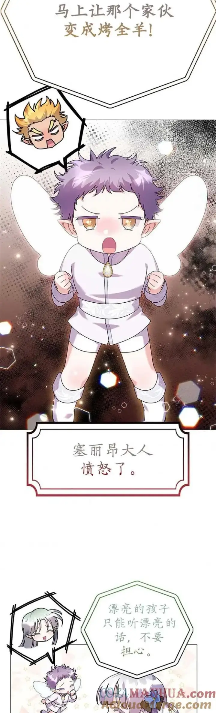 漫画《婴儿建筑师即将隐退》第22话第37张图