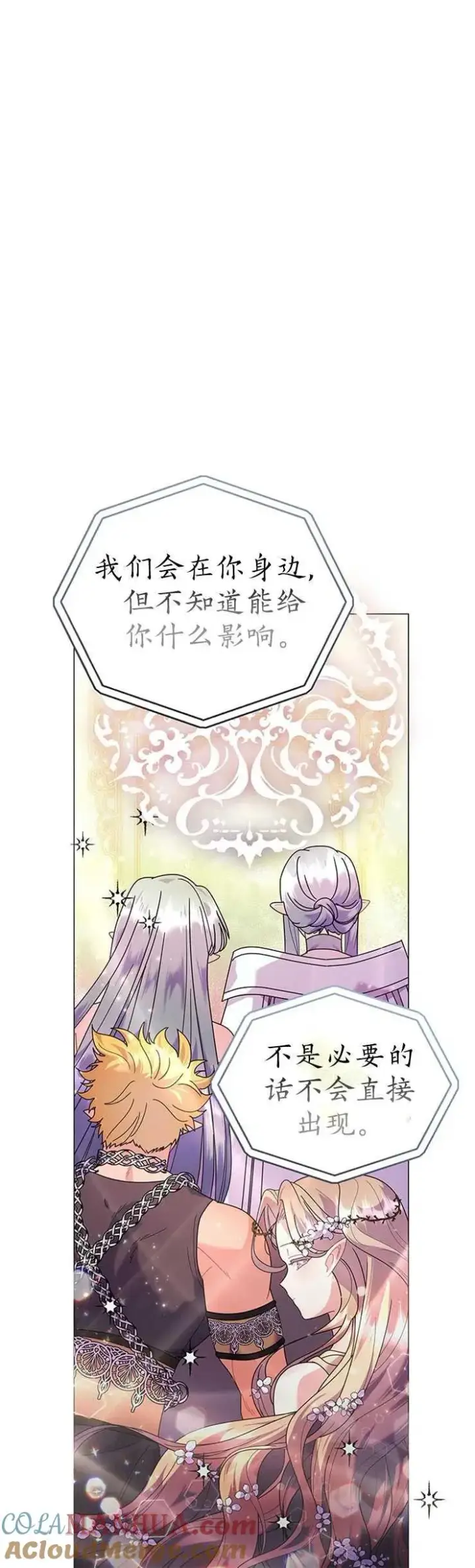 漫画《婴儿建筑师即将隐退》第22话第40张图