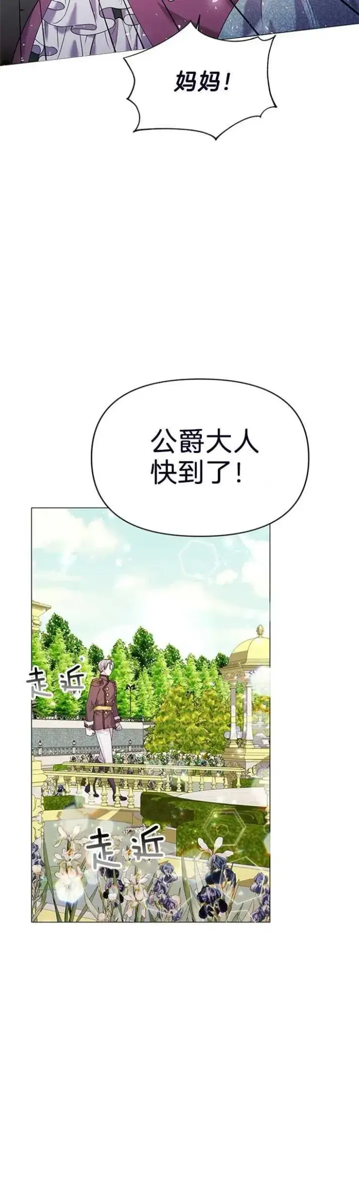 漫画《婴儿建筑师即将隐退》第22话第48张图