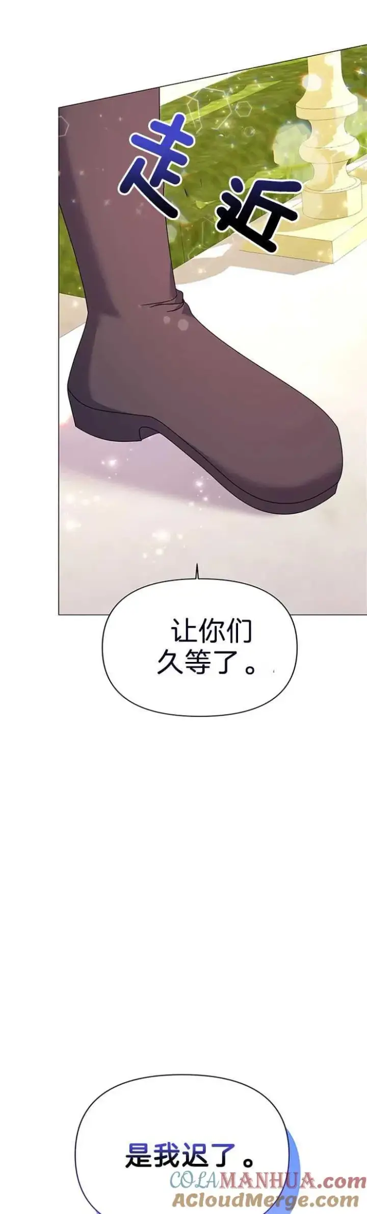 漫画《婴儿建筑师即将隐退》第22话第49张图