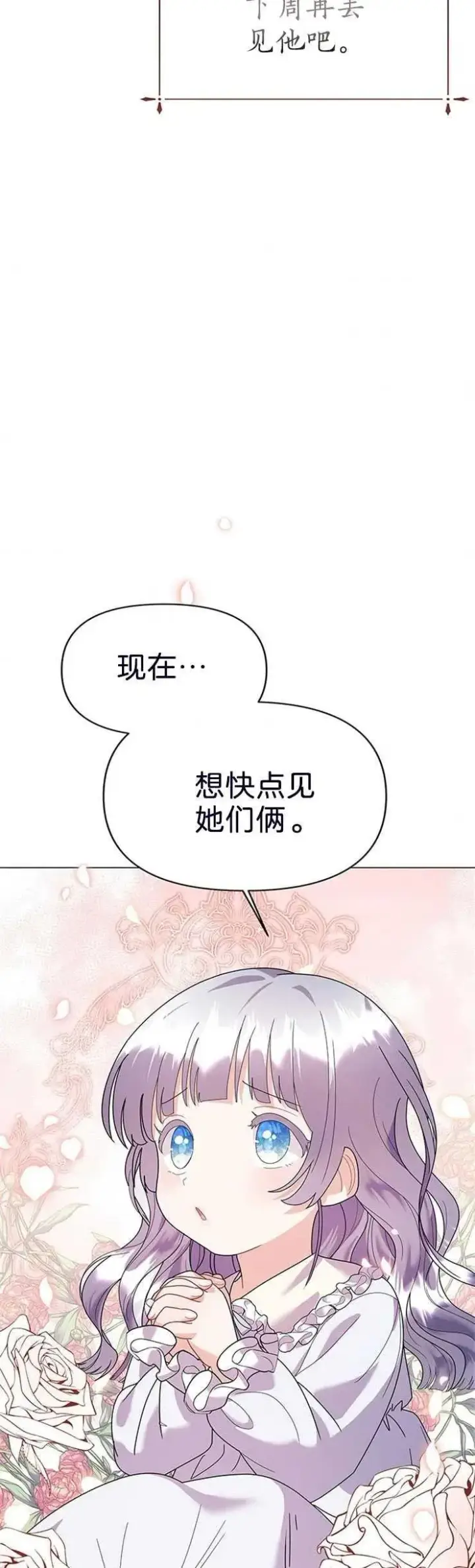 漫画《婴儿建筑师即将隐退》第22话第5张图