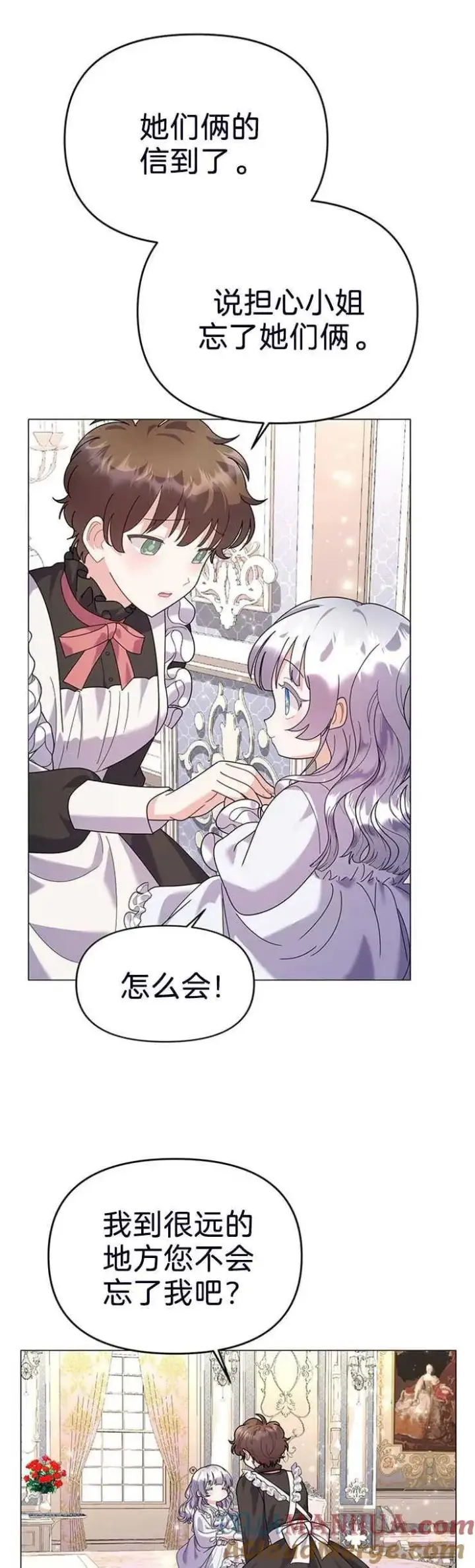 漫画《婴儿建筑师即将隐退》第22话第7张图