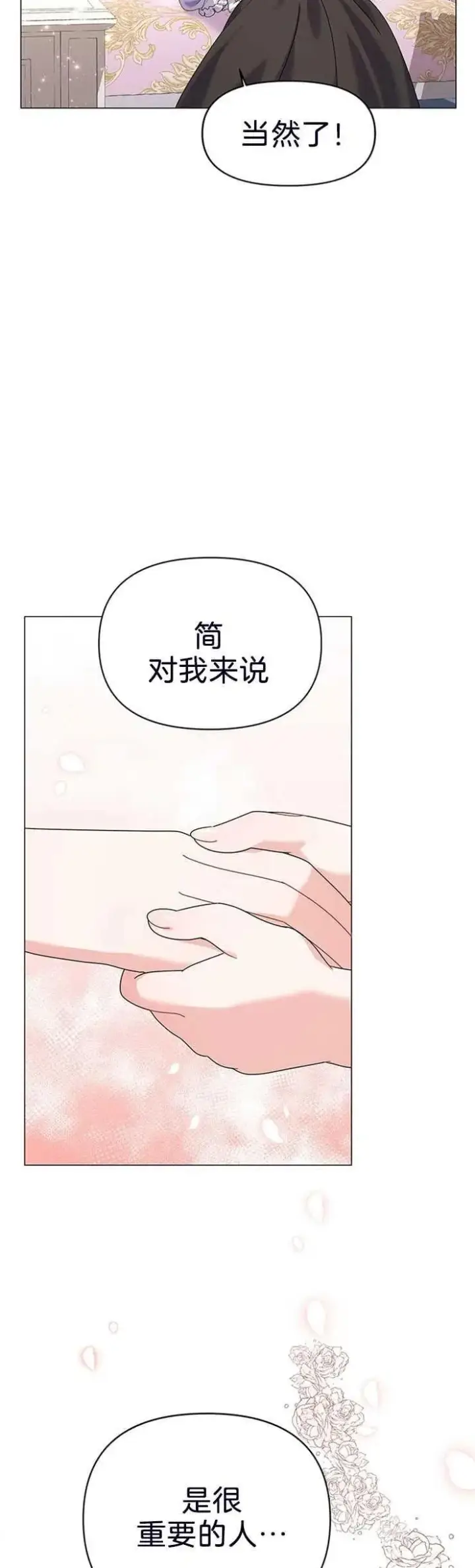 漫画《婴儿建筑师即将隐退》第22话第8张图