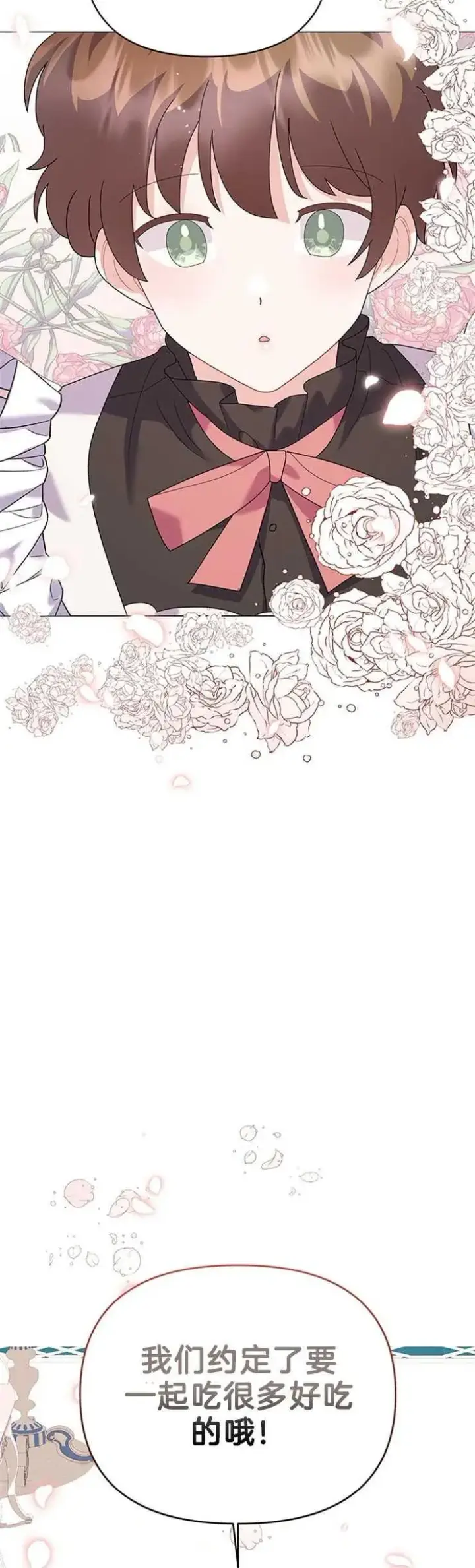 漫画《婴儿建筑师即将隐退》第22话第9张图
