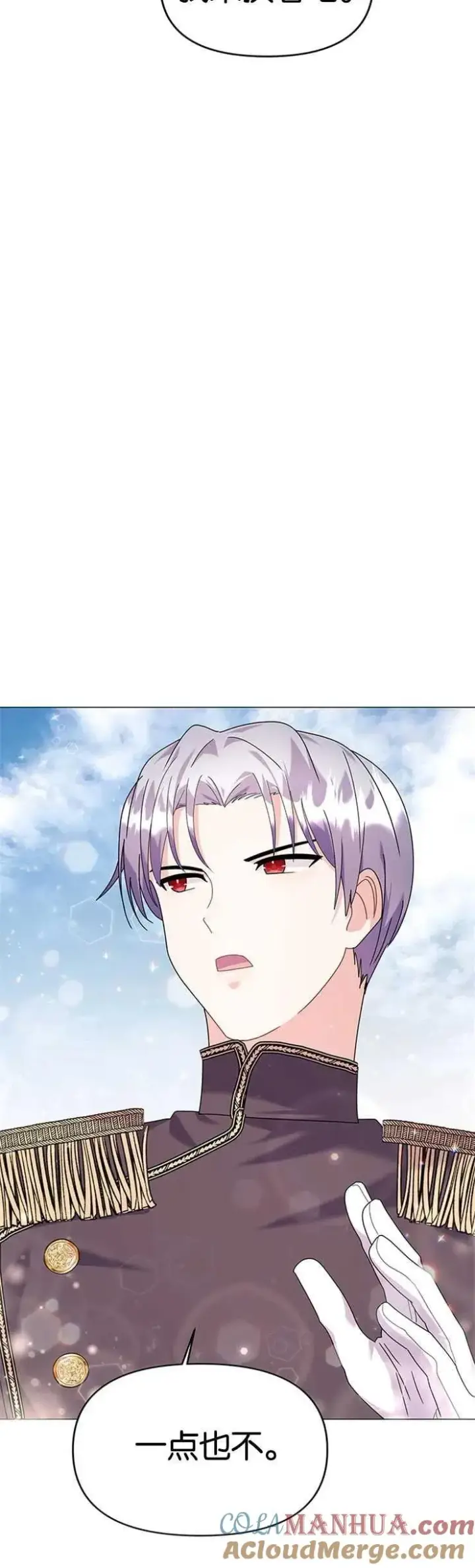漫画《婴儿建筑师即将隐退》第23话第10张图