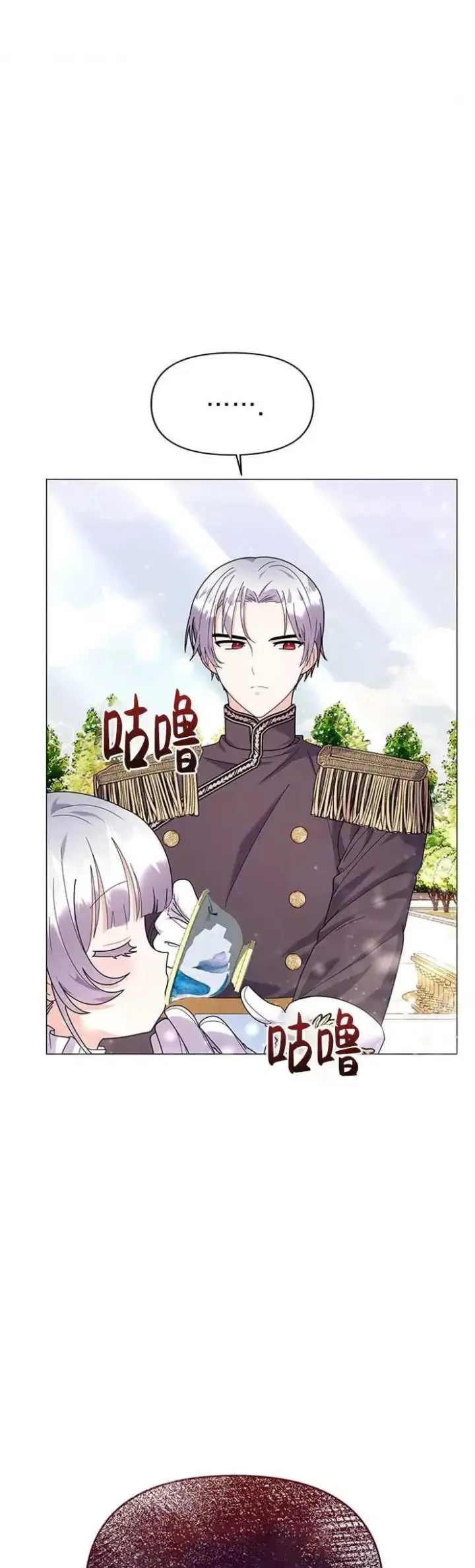漫画《婴儿建筑师即将隐退》第23话第15张图