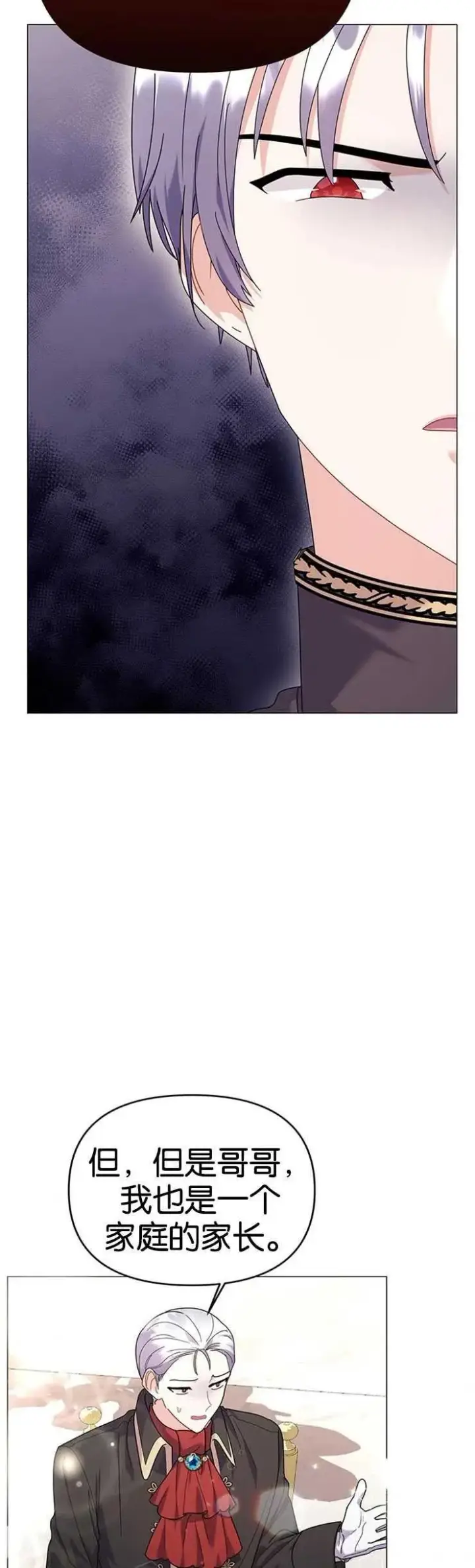 漫画《婴儿建筑师即将隐退》第23话第18张图
