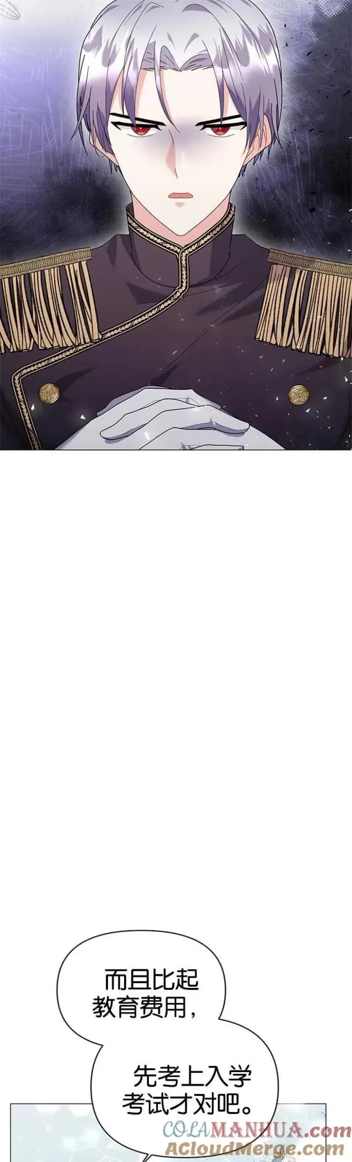 漫画《婴儿建筑师即将隐退》第23话第31张图
