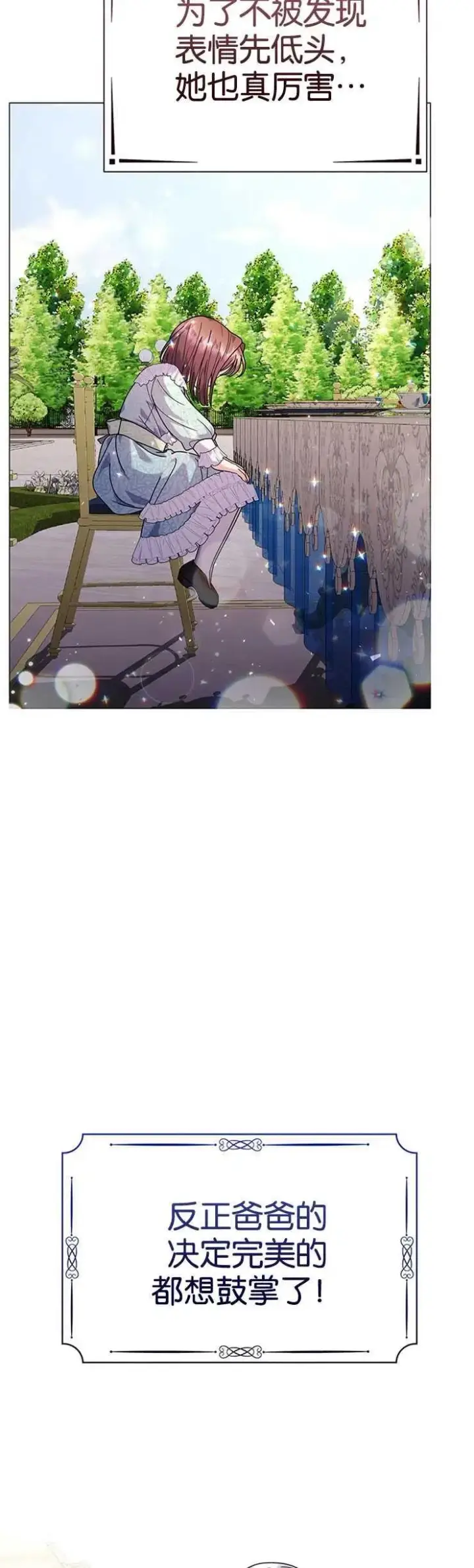 漫画《婴儿建筑师即将隐退》第23话第35张图
