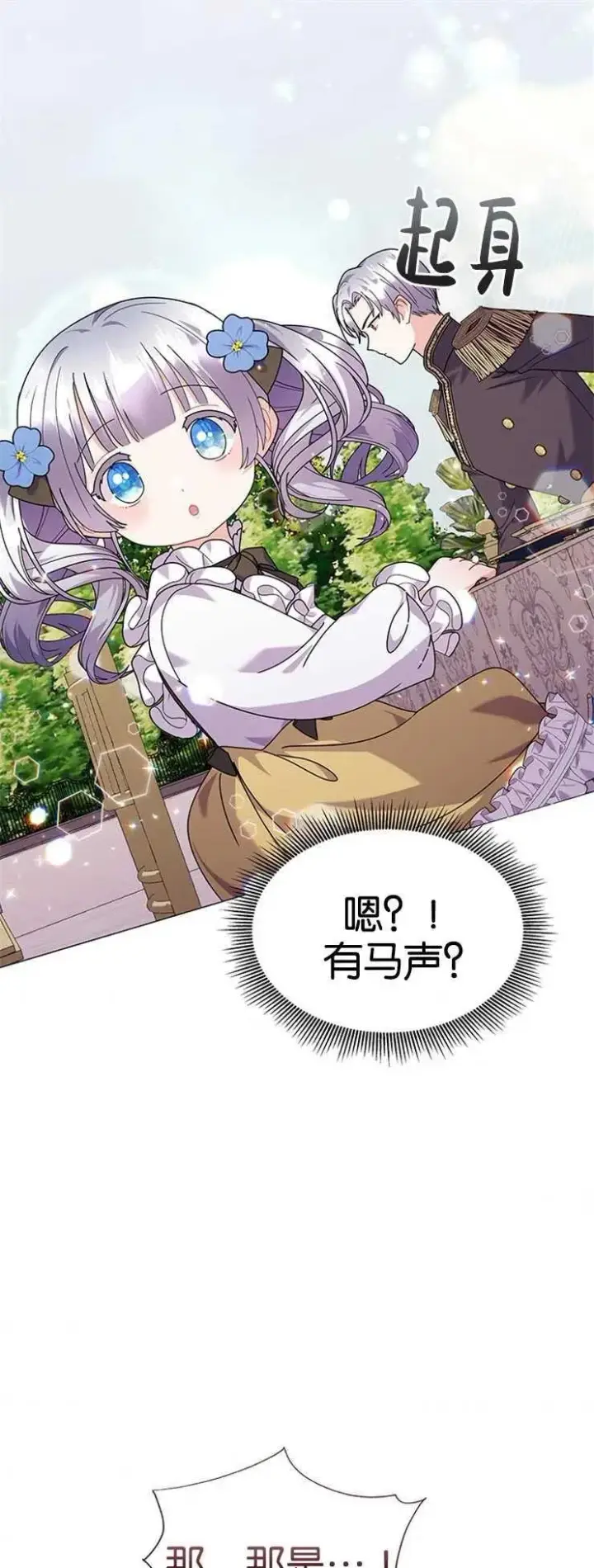 漫画《婴儿建筑师即将隐退》第23话第41张图