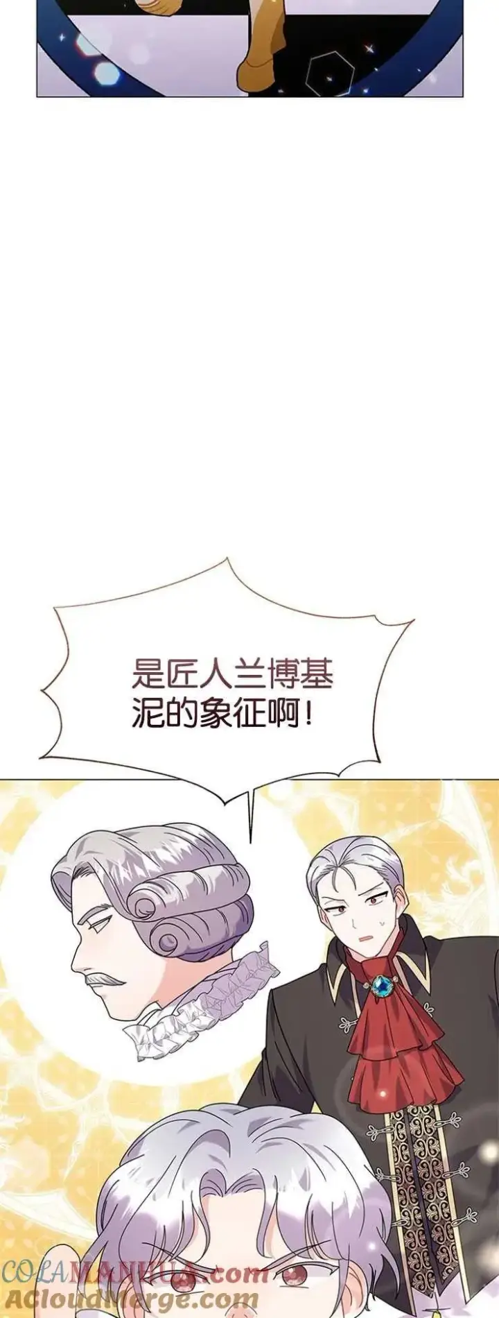 漫画《婴儿建筑师即将隐退》第23话第43张图