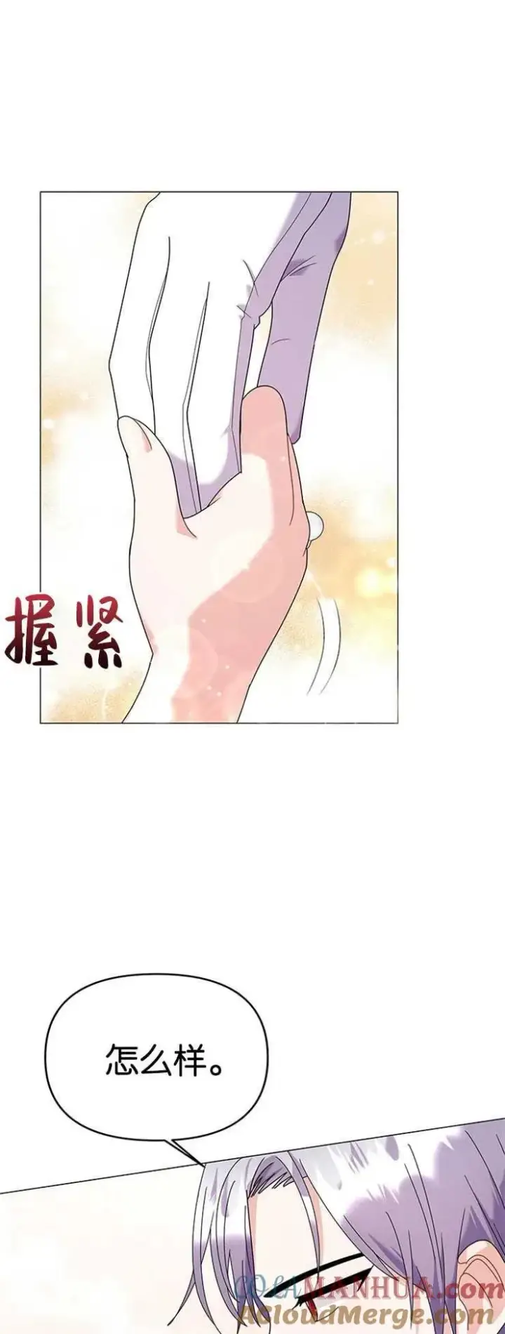 漫画《婴儿建筑师即将隐退》第23话第46张图