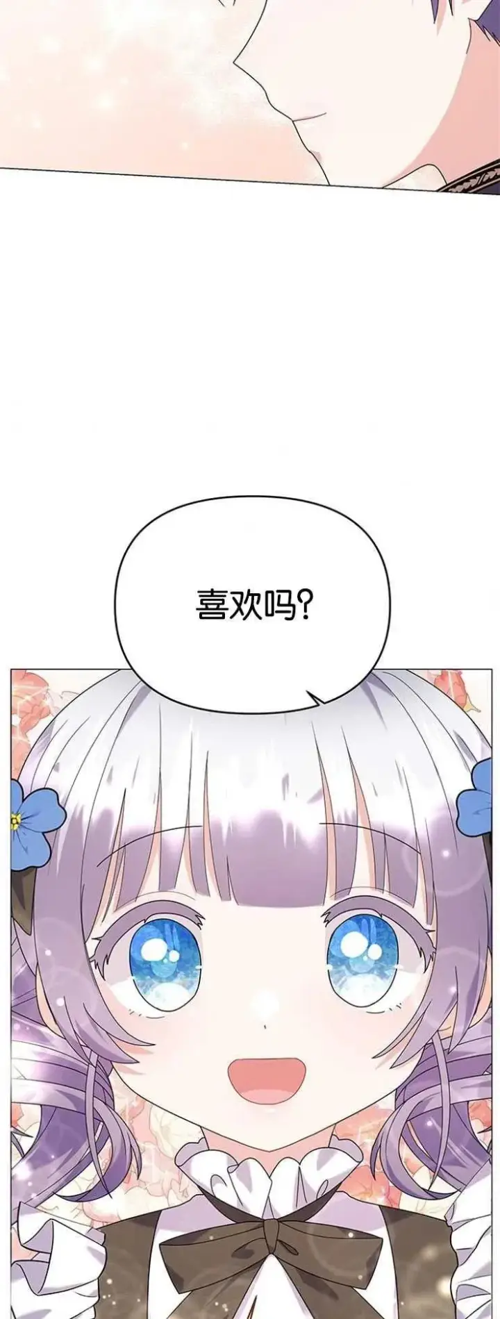 漫画《婴儿建筑师即将隐退》第23话第47张图