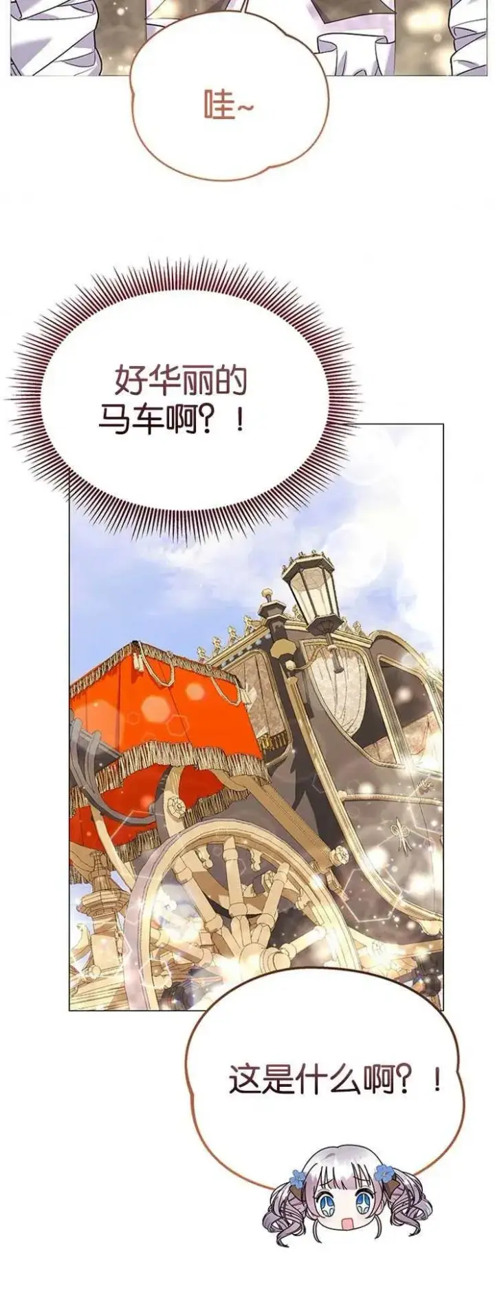 漫画《婴儿建筑师即将隐退》第23话第48张图