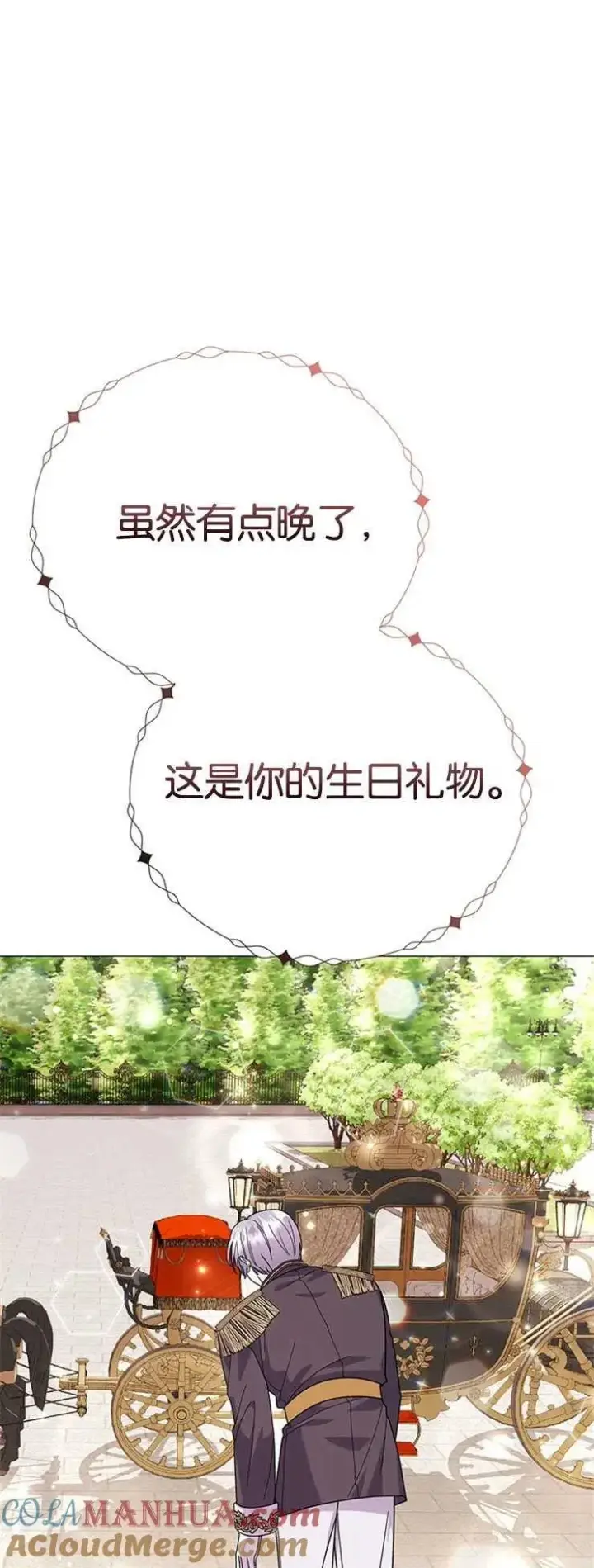 漫画《婴儿建筑师即将隐退》第23话第49张图