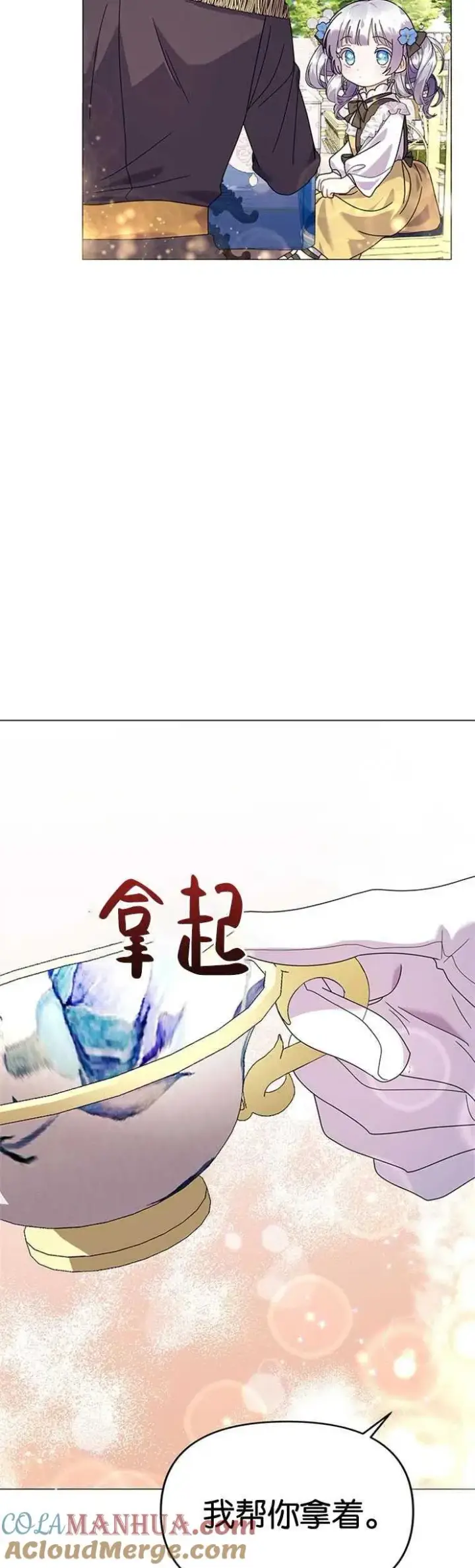 漫画《婴儿建筑师即将隐退》第23话第7张图