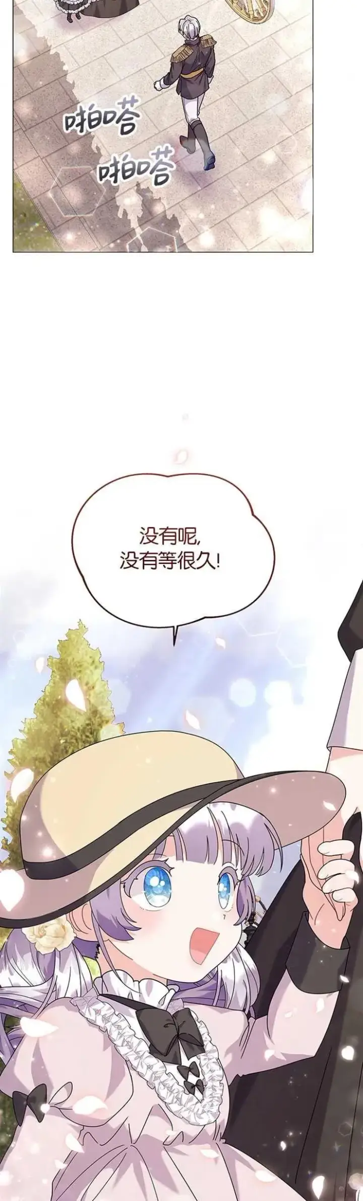 漫画《婴儿建筑师即将隐退》第24话第15张图
