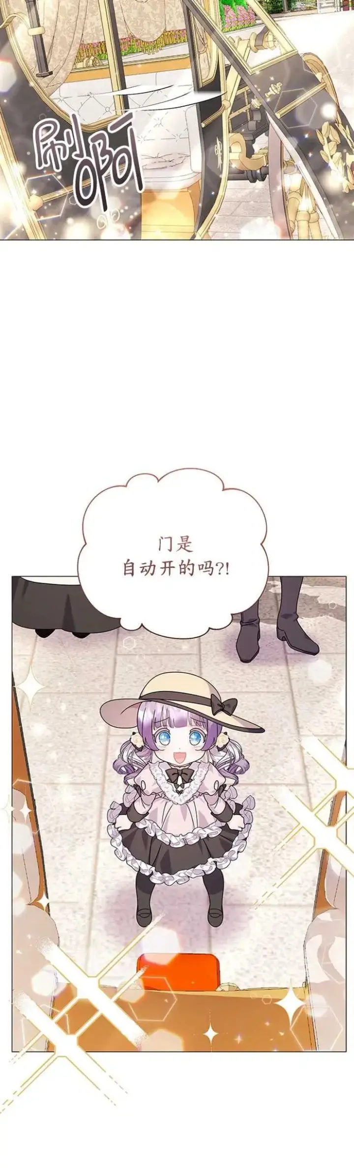 漫画《婴儿建筑师即将隐退》第24话第17张图