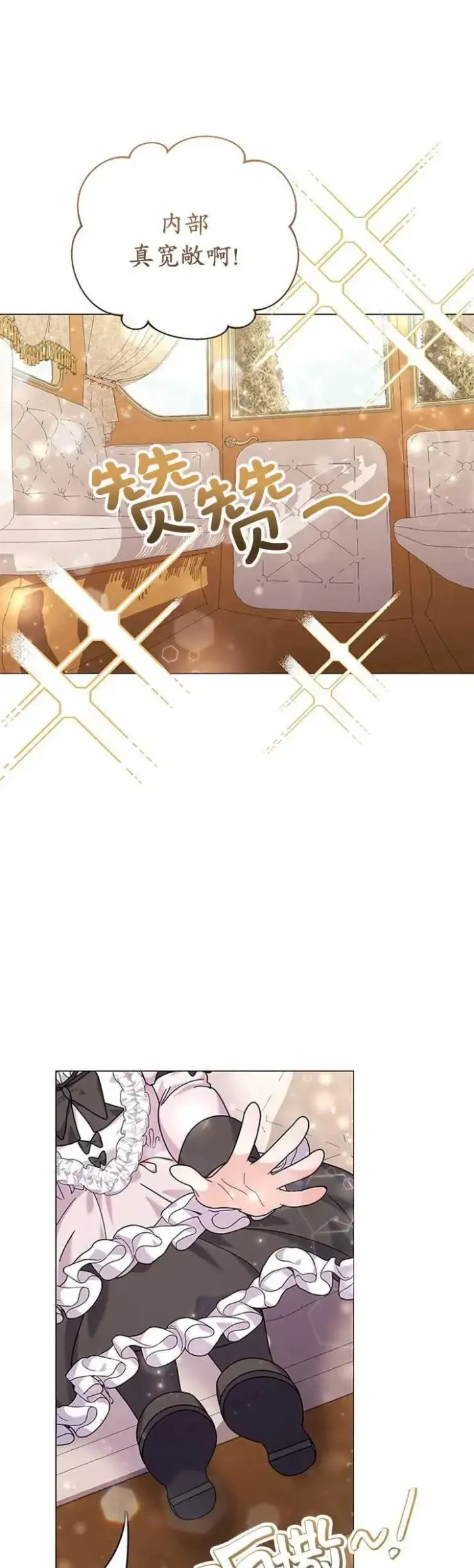 漫画《婴儿建筑师即将隐退》第24话第18张图