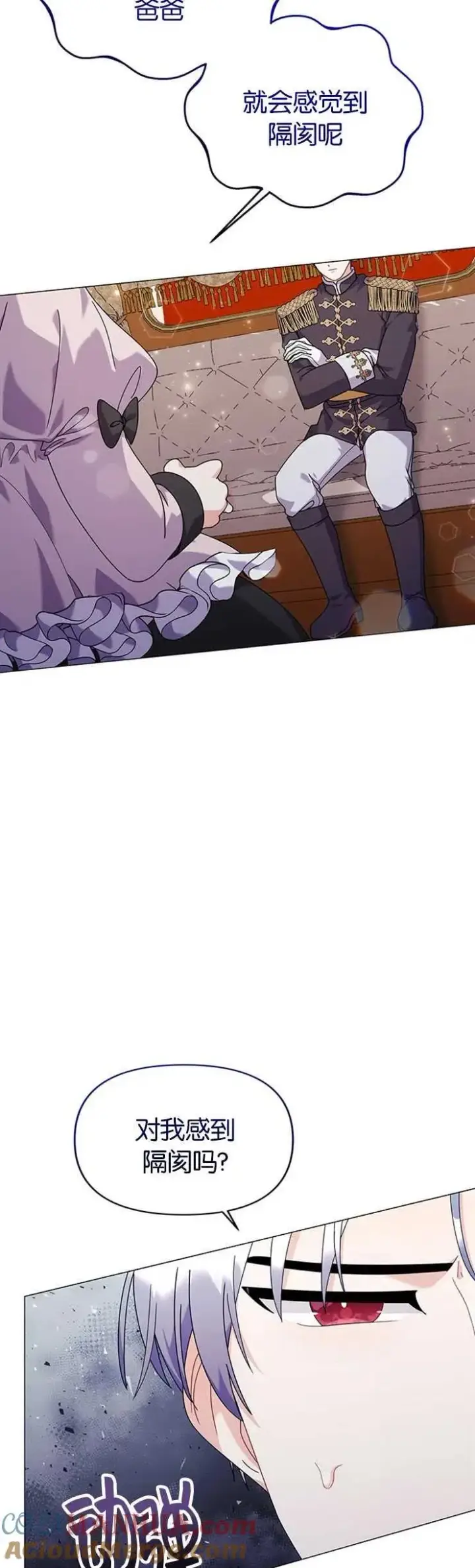 漫画《婴儿建筑师即将隐退》第24话第25张图