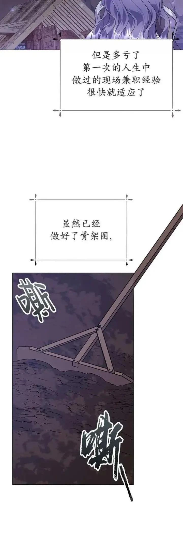 漫画《婴儿建筑师即将隐退》第24话第35张图
