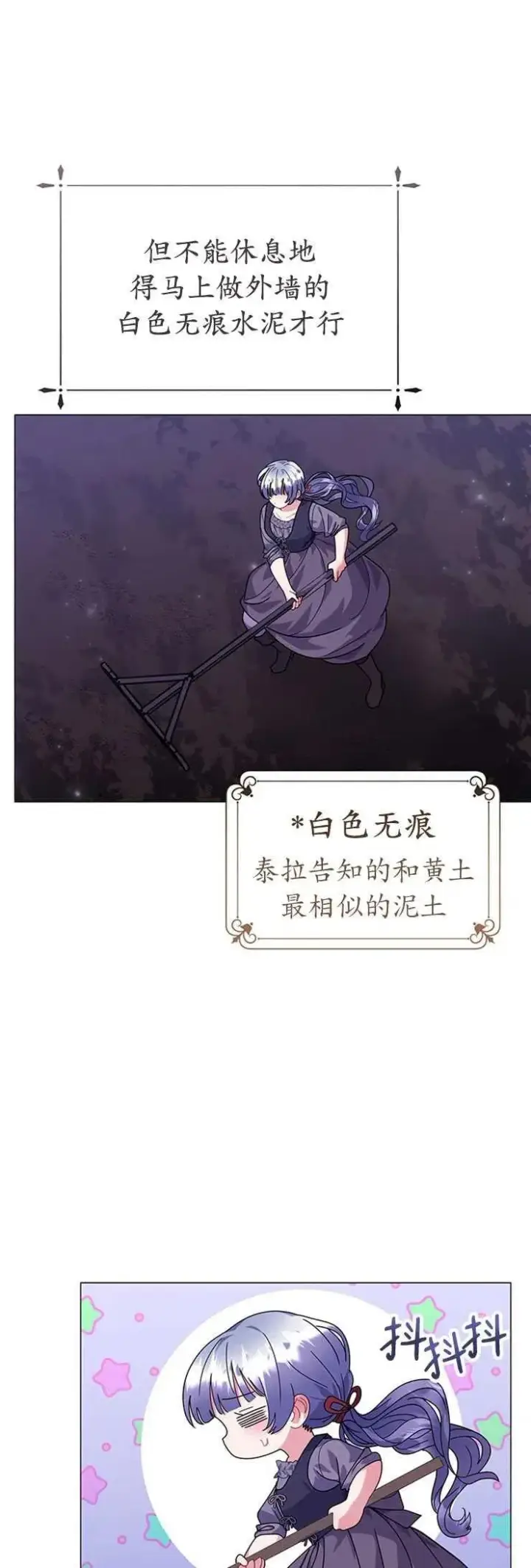 漫画《婴儿建筑师即将隐退》第24话第36张图