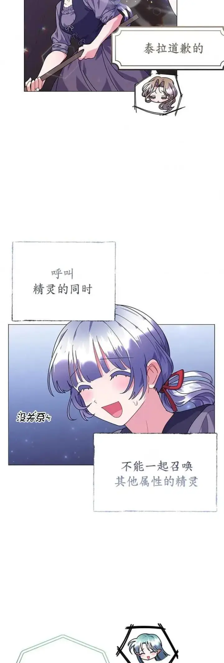漫画《婴儿建筑师即将隐退》第24话第38张图