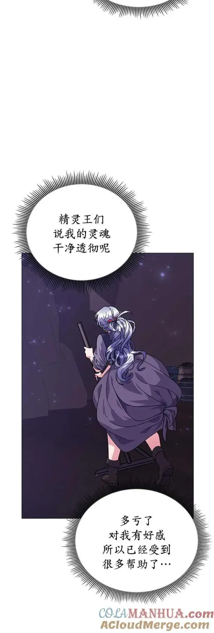 漫画《婴儿建筑师即将隐退》第24话第40张图