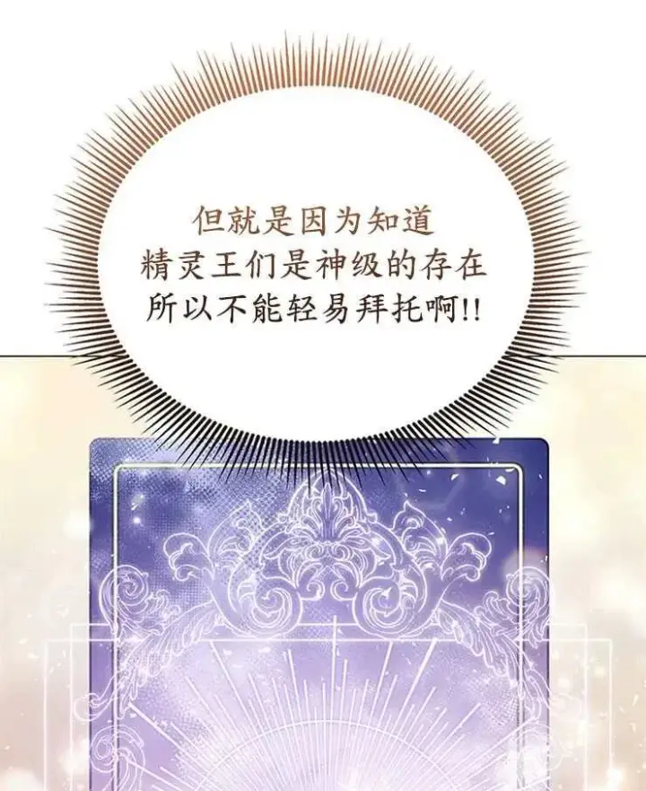 漫画《婴儿建筑师即将隐退》第24话第41张图