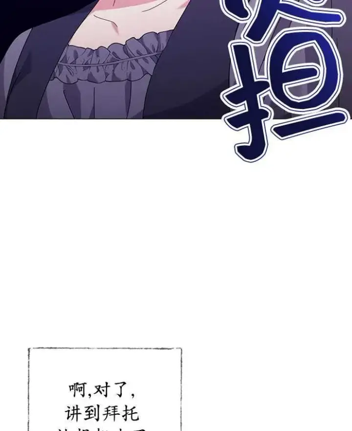 漫画《婴儿建筑师即将隐退》第24话第44张图