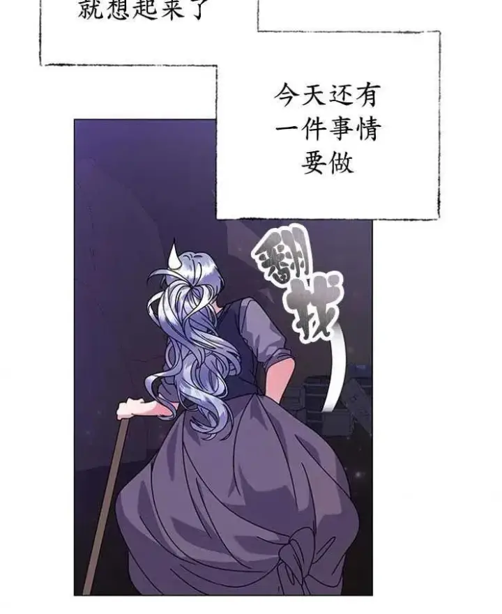漫画《婴儿建筑师即将隐退》第24话第45张图