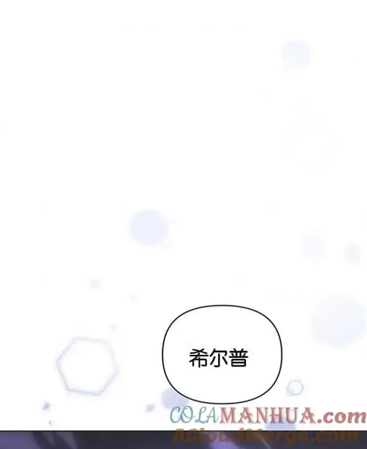 漫画《婴儿建筑师即将隐退》第24话第46张图