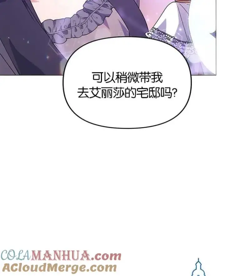 漫画《婴儿建筑师即将隐退》第24话第49张图