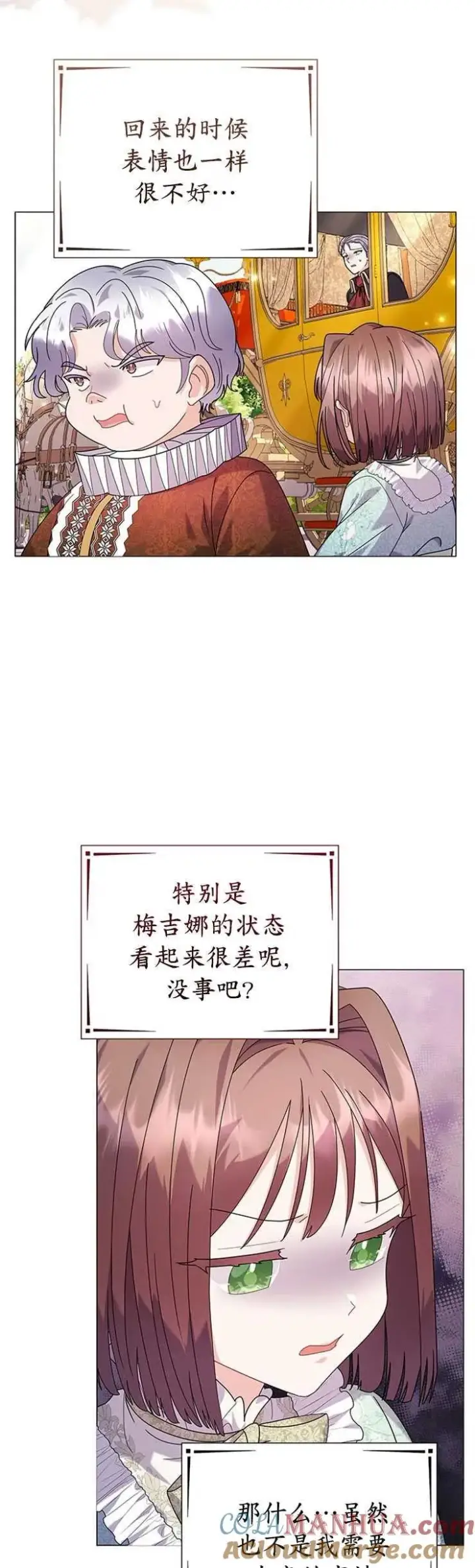漫画《婴儿建筑师即将隐退》第24话第7张图