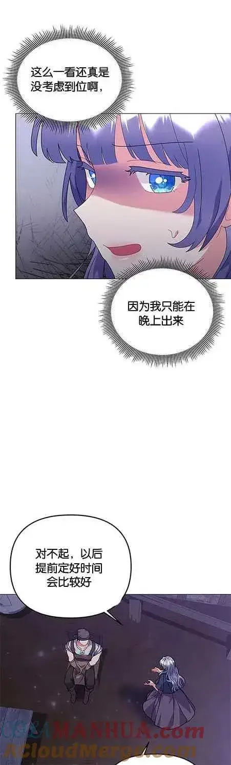 《婴儿建筑师即将隐退》第25话图10