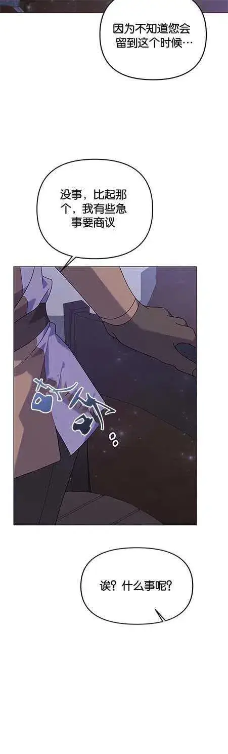 《婴儿建筑师即将隐退》第25话图11